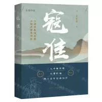 [N]寇准-9787551319096
