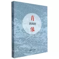 [N]肖像西海固-9787552563580