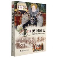 [N]英国通史(修订本)-9787552028898