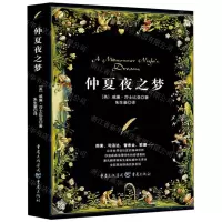 [N]仲夏夜之梦-9787229140410