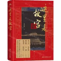 [N]这里是故宫-9787556126255
