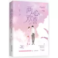 [N]两心欢喜-9787557026516