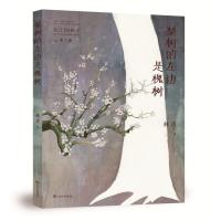 梨树的左边是槐树