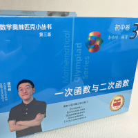 一次函数与二次函数