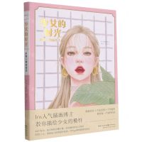 [N]少女的时光(彩铅人物画技法)-9787571208721