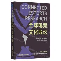 [N]全球电竞文化导论-9787576034776