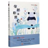 [N]你栖息在我心上-9787547271889