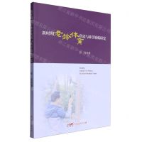 [N]新时期老龄体育供需与科学锻炼研究-9787218170589