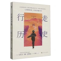 [N]行走的历史-9787553527437