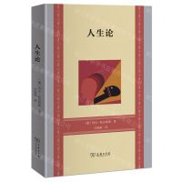 [N]人生论-9787100217453