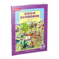 [N]单词小达人(6岁)/美国经典幼小衔接思维训练-9787556251131