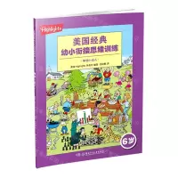 [N]单词小达人(6岁)/美国经典幼小衔接思维训练-9787556251131