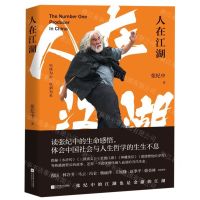 [N]人在江湖-9787559434272