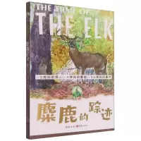 [N]麋鹿的踪迹/传世动物文学书系-9787229161620