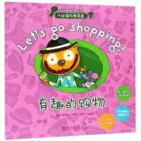[N]有趣的购物/大脸猫和卷尾鼠-9787020146949