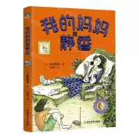 [N]我的妈妈是静香-9787572243158