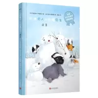 [N]喧嚣(精)/狐狸夫人和狗獾先生-9787020157532