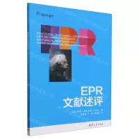 [N]EPR文献述评-9787302649342