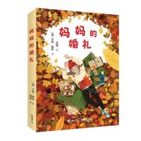 [N]妈妈的婚礼-9787544882071