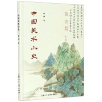 [N]中国美术小史-9787558617140