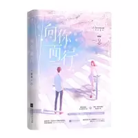 [N]向你而行-9787559450005