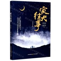 [N]家犬往事(青少版)-9787537862226