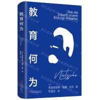 [N]教育何为-9787547063057