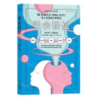 [N]学会轻松-9787574200180