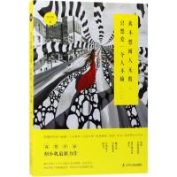 我不想阅人无数只想爱一个人不输