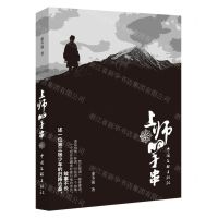 [N]上师的手串-9787519051662