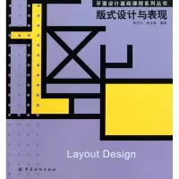 [N]版式设计与表现-9787506461580