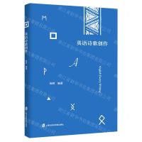 [N]英语诗歌创作-9787552038316