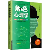 [N]角色心理学-9787554617755