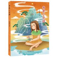 [N]我是小仓颉-9787547442579