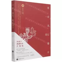 [N]爱一朵花陪它盛开-9787559460165