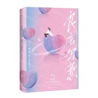 [N]良言写意-9787550043770