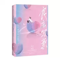 [N]良言写意-9787550043770