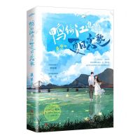 [N]鸭绿江边的夏日恋歌-9787573600752