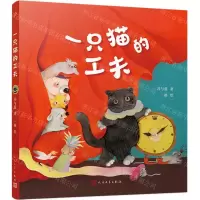 [N]一只猫的工夫-9787020180998