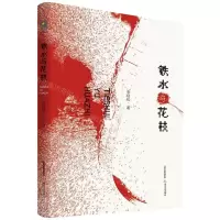 [N]铁水与花枝-9787537865036