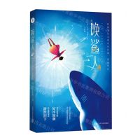 [N]唤鲨人-9787531966982