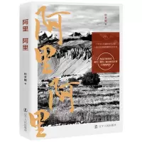 [N]阿里阿里-9787205102050