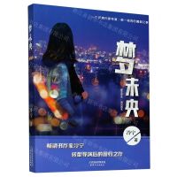 [N]梦未央-9787201158785