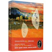 [N]艺术之眼-9787511566096