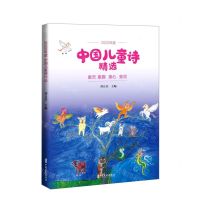 [N]2020年度中国儿童诗精选-9787520529730