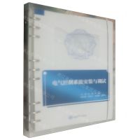 [N]电气控制系统安装与调试-9787568942386