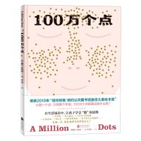 [N]100万个点(精)-9787559651587
