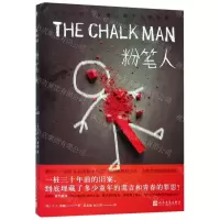 [N]粉笔人-9787020143689