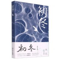 [N]初冬-9787532180431