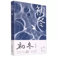 [N]初冬-9787532180431
